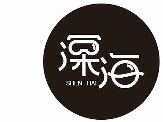 钟春燕个人主页_深圳平面设计师-站酷zcool