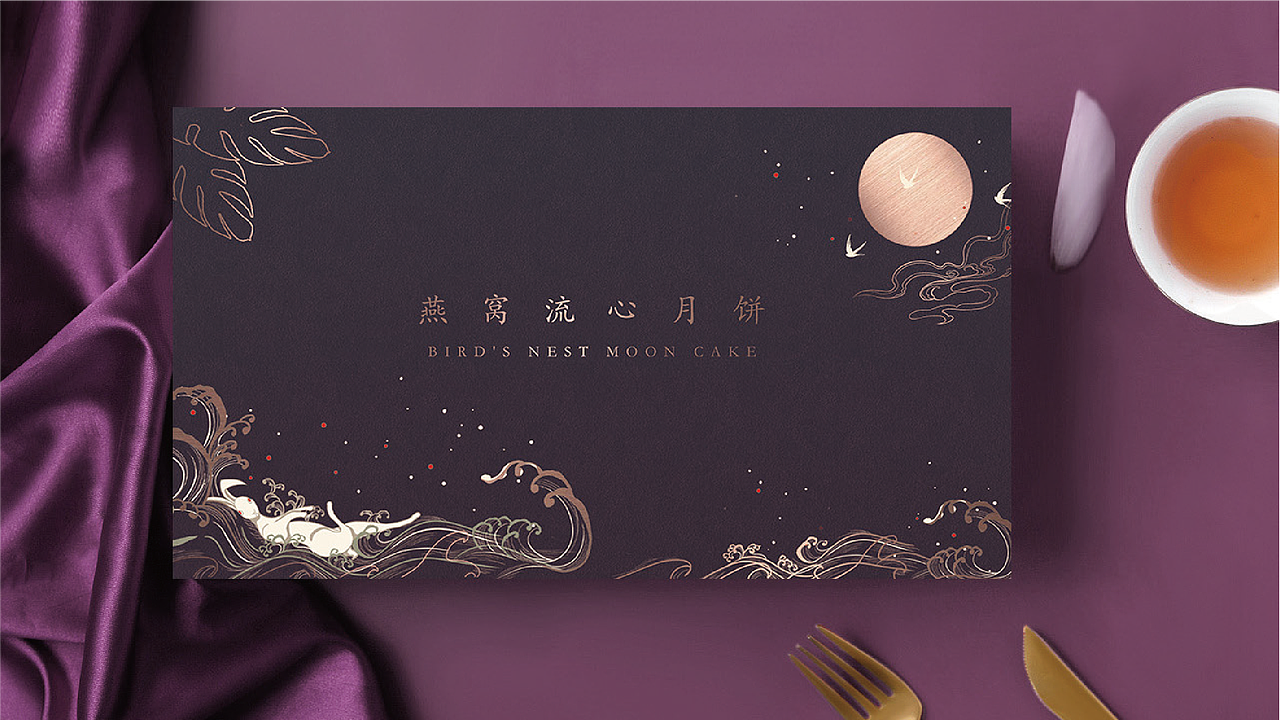 燕窝流心月饼