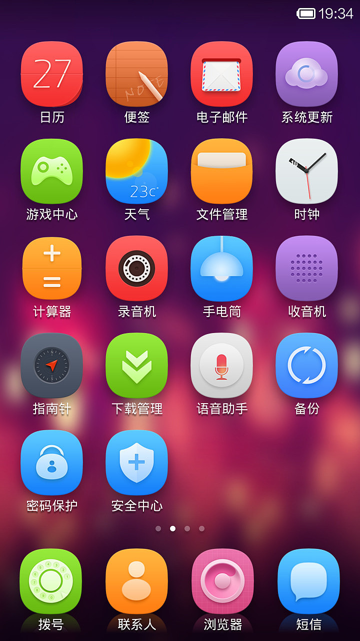 美丽心情（图ZMTY2NzI0MDg=） - APP界面 - 站酷设计师zhangjingkun原创素材 - 站酷ZCOOL