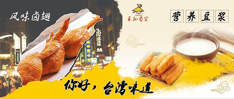 温州一幼班级海报