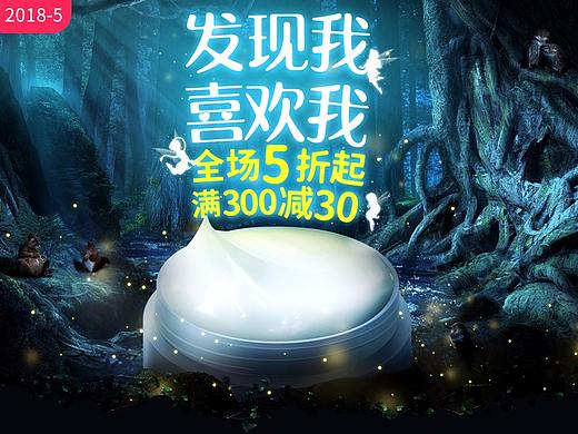 618-年中促（个人主页-ZMjg0NTI1MDA=） - 电商 - 站酷设计师我家妹妹是只猫原创素材 - 站酷ZCOOL