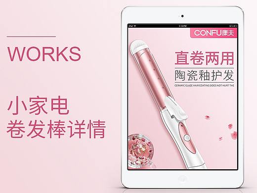 美发器详情集合