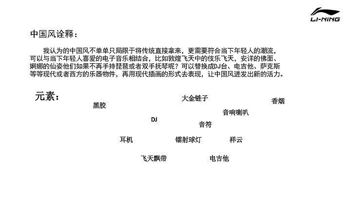 李宁T恤图案设计（图ZMTU1Mjg5OTA4） - 创作习作 - 站酷设计师JessiDon原创素材 - 站酷ZCOOL