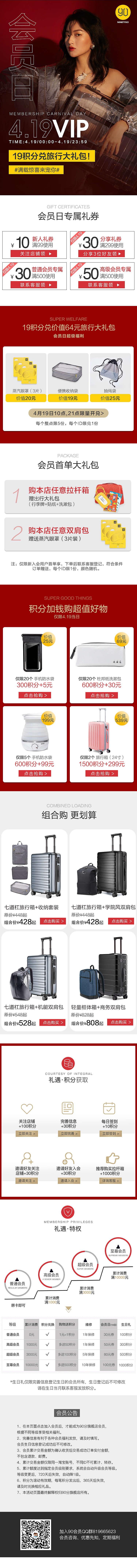 会员日 活动页面（图ZMTU1ODE4MTIw） - 电商 - 站酷设计师摇摇月亮原创素材 - 站酷ZCOOL