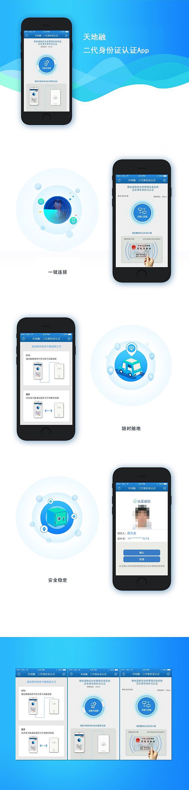 安全中心（图ZMTg0OTU1MDQw） - APP界面 - 站酷设计师霄心妍紫原创素材 - 站酷ZCOOL