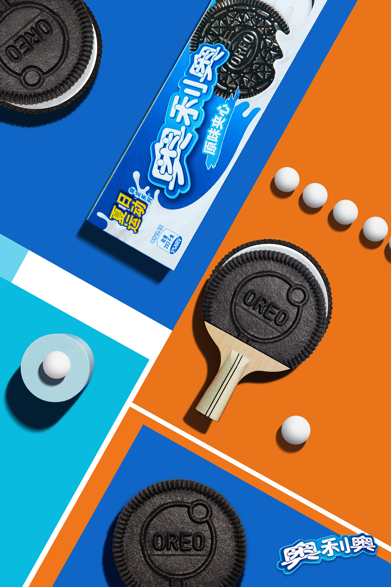 奥利奥奥运会kv