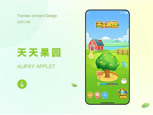 天天果园1.1.0