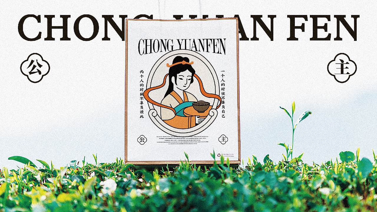 花万里出品 | 重圆粉全案策划设计纪实（图ZMjc5MTcyNzI0） - 品牌 - 站酷设计师花万里设计原创素材 - 站酷ZCOOL