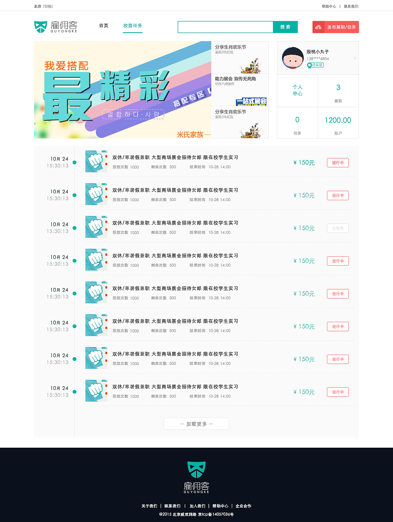雇佣客（图ZODYxMTU5NzY=） - 软件界面 - 站酷设计师请叫我小民原创素材 - 站酷ZCOOL