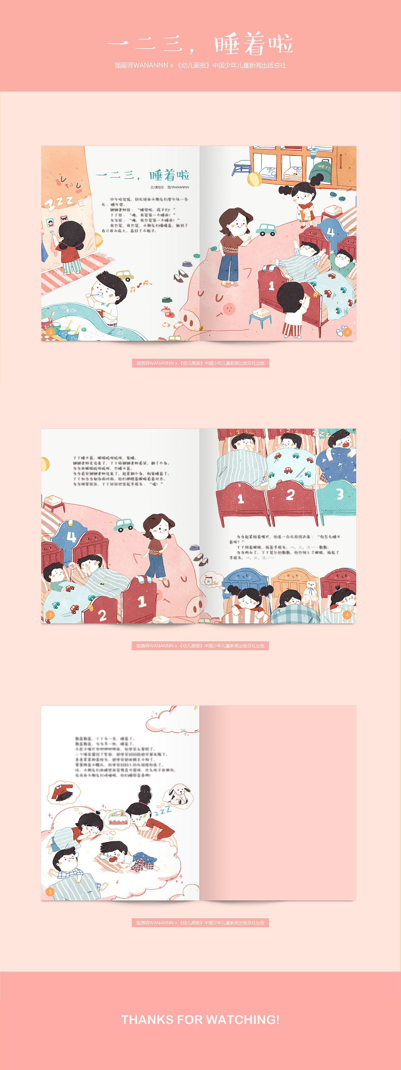WANANNN 2017作品集(图ZMTAwNzg3NjA0) - 商业插画 - 站酷设计师WANANNN原创素材 - 站酷ZCOOL