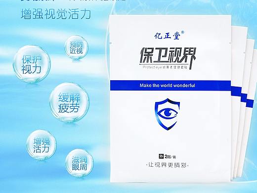 眼贴详情页