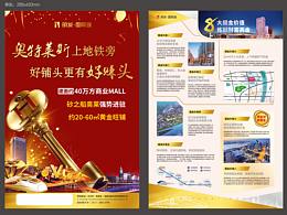 房地產(chǎn)單張