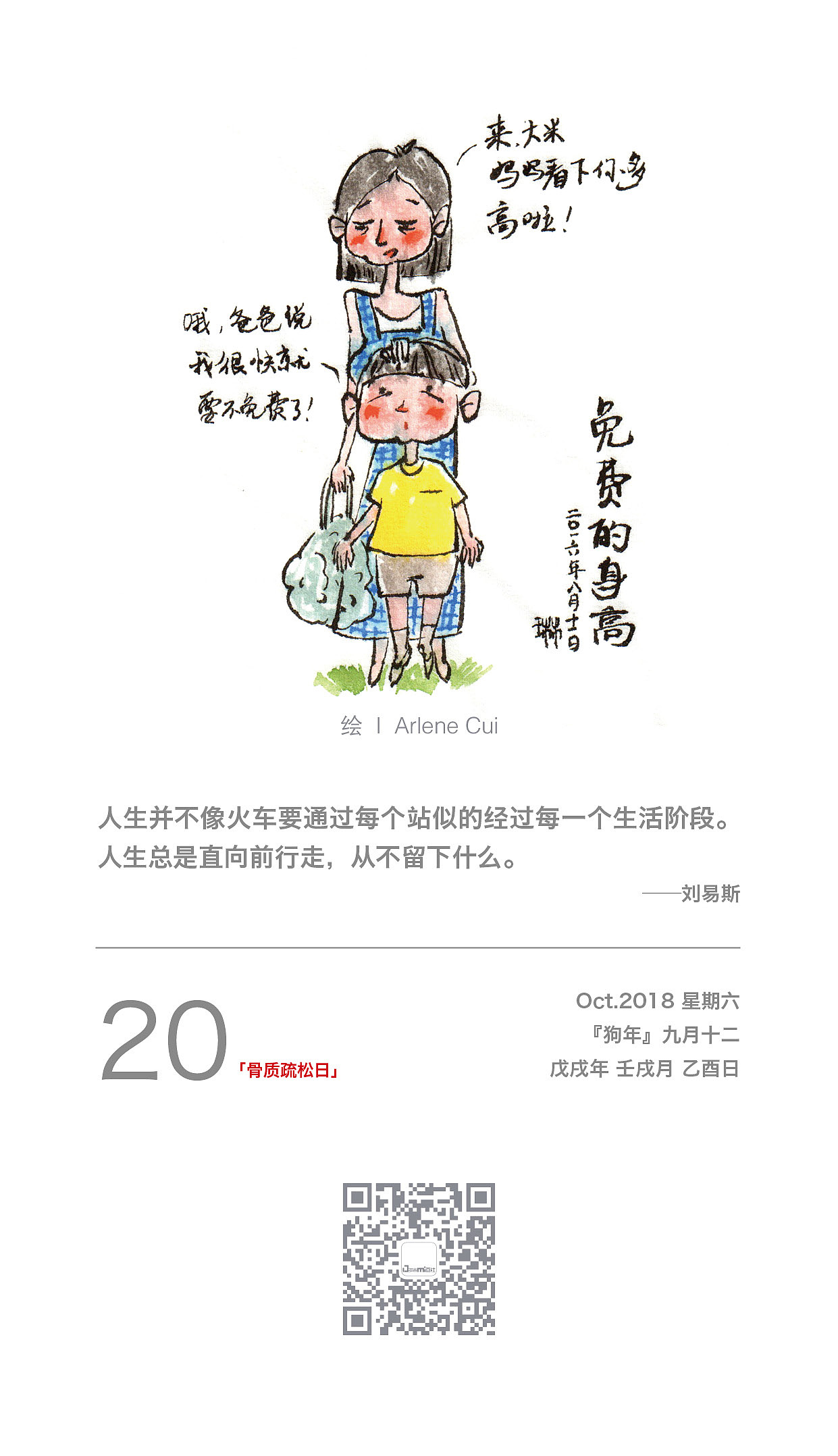 Arlene手绘日历Oct