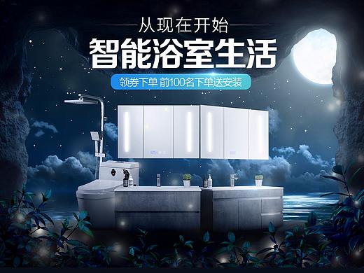 浴室柜首頁（個人主頁-ZMzgwNzk2MDQ=） - 其他平面 - 站酷設(shè)計師夢里的麻吉i原創(chuàng)素材 - 站酷ZCOOL