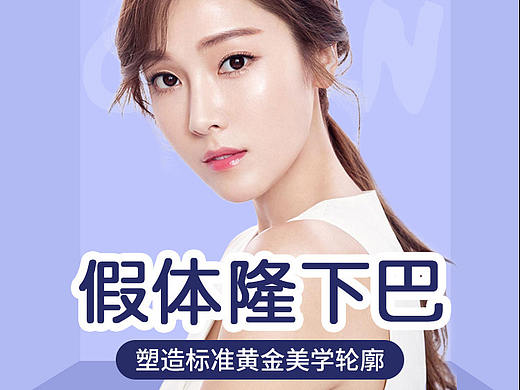 假體墊下巴（個(gè)人主頁(yè)-ZMzk2ODgxNTI=） - 其他平面 - 站酷設(shè)計(jì)師C萌萌萌原創(chuàng)素材 - 站酷ZCOOL