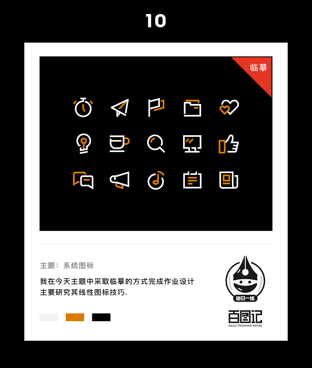 悟空Gorky|百图记作品合集1（图ZOTI0OTEwNDQ=） - 图标 - 站酷设计师黑曼巴_布莱恩特原创素材 - 站酷ZCOOL