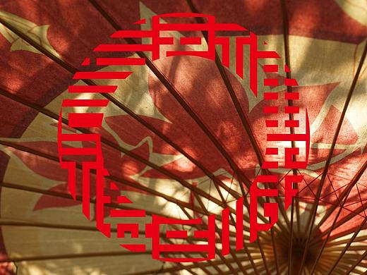 王者荣耀公孙离油纸伞