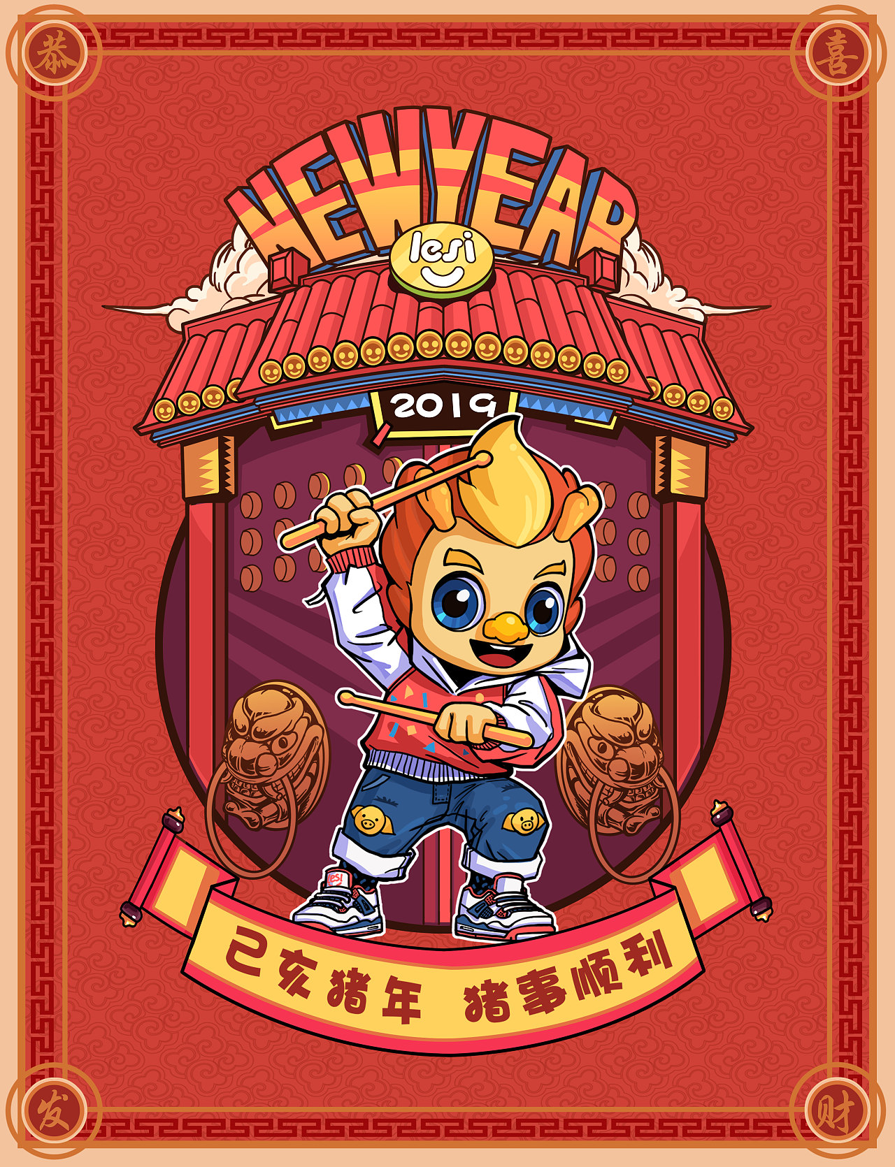 为公司画的一套贺图