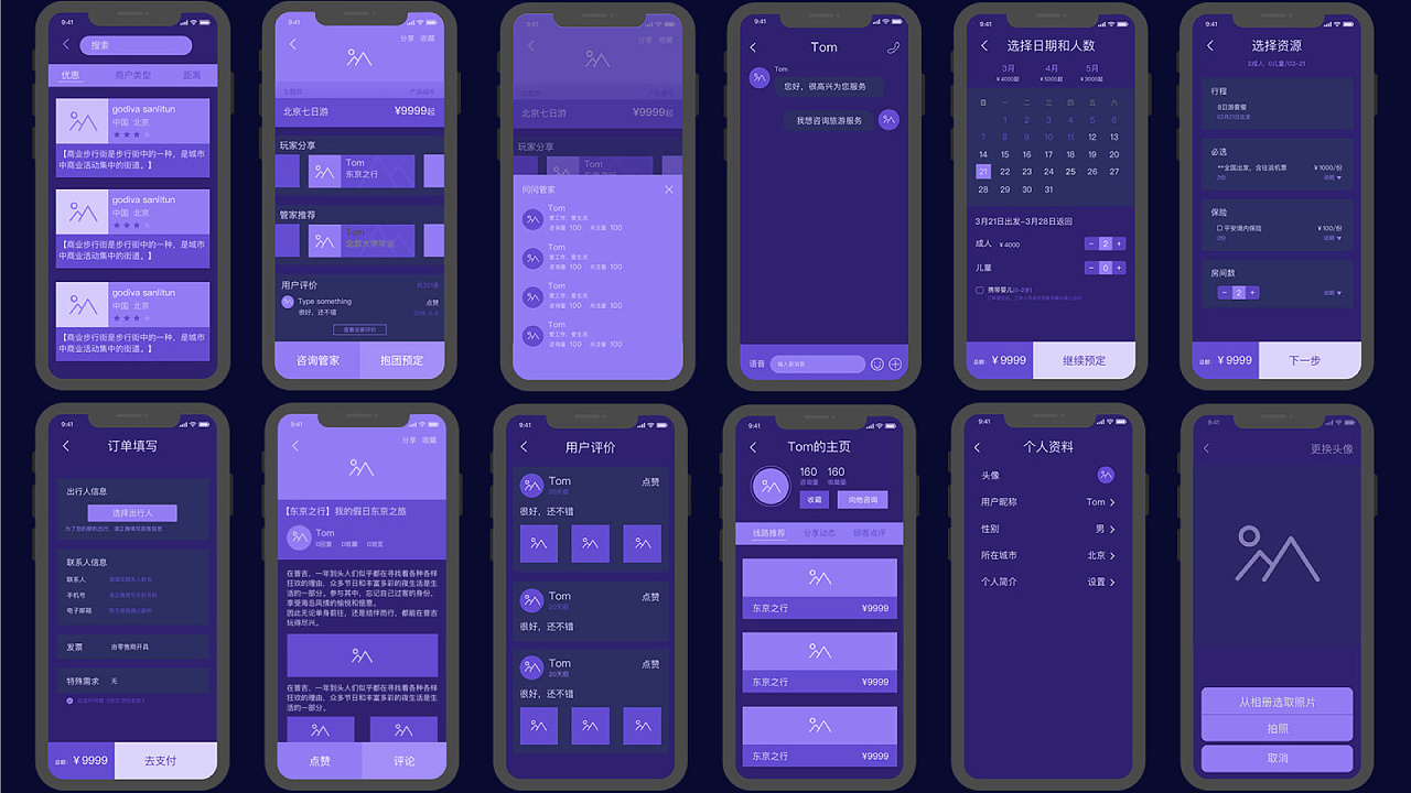 北京 |                                              ui设计师该取