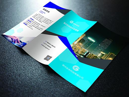 科技公司简介三折页（个人主页-ZMzc2MzYyMzY=） - 宣传物料 - 站酷设计师QLJ666原创素材 - 站酷ZCOOL