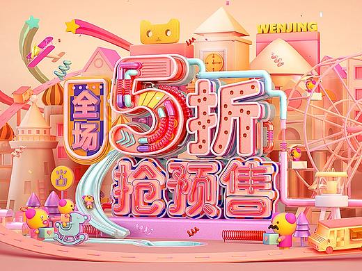 C4D场景集合