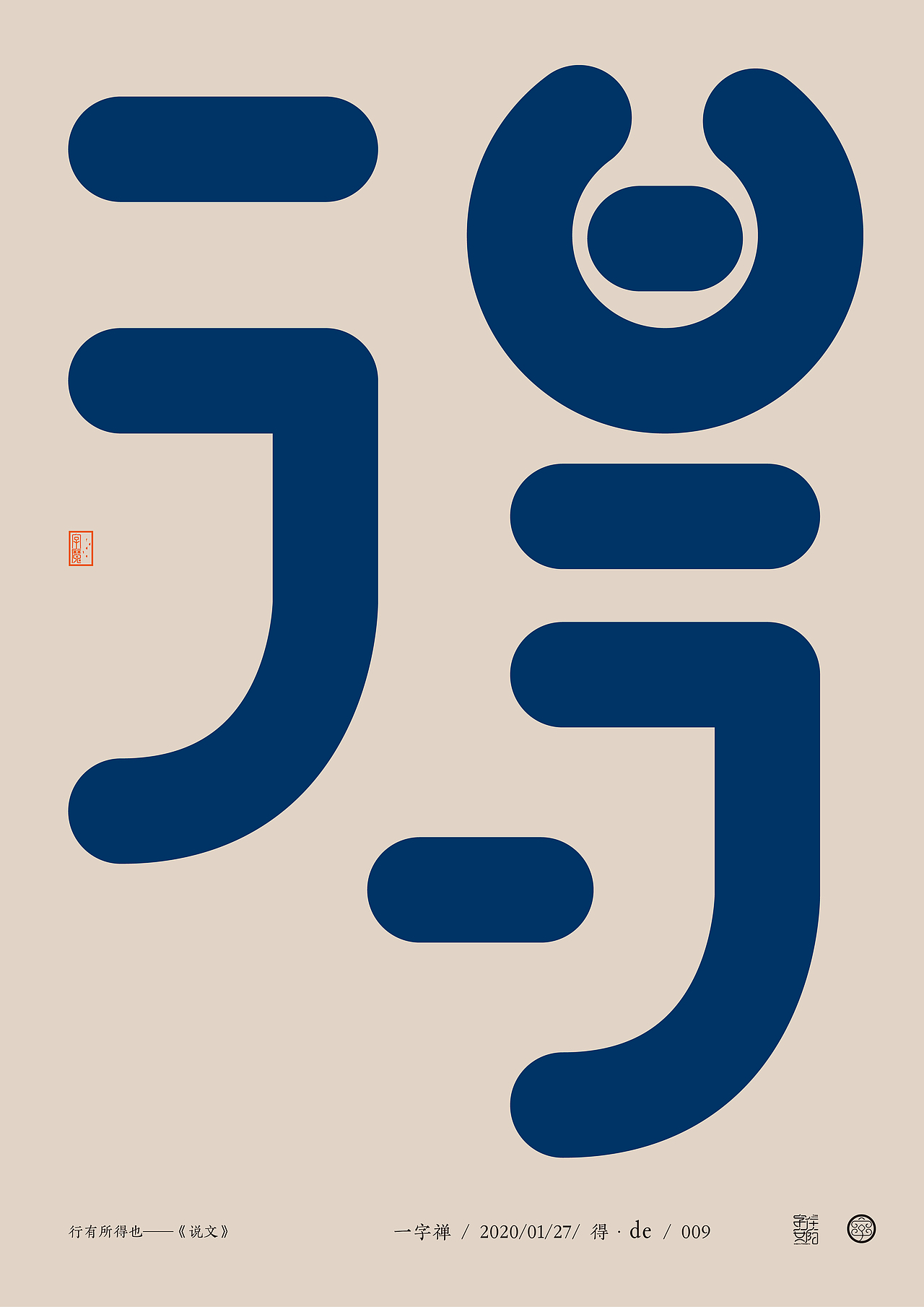 1.1-3.7字体设计(字魔营部分日常打卡)（图ZMTk4OTQ3MzI0） - 字体/字形 - 站酷设计师刘肖冰原创素材 - 站酷ZCOOL