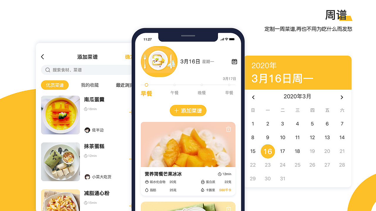 UI作品集（图ZMjEwMDAxNTA4） - 其他UI - 站酷设计师Linnahuang0830原创素材 - 站酷ZCOOL
