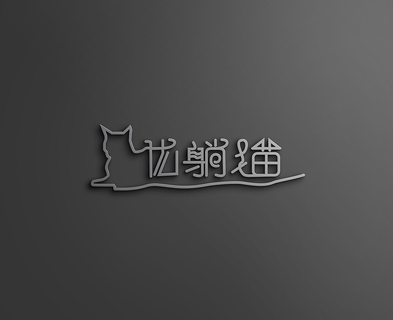 logo设计（图ZMjIyNzkwNDA4） - Logo - 站酷设计师艾薇1原创素材 - 站酷ZCOOL