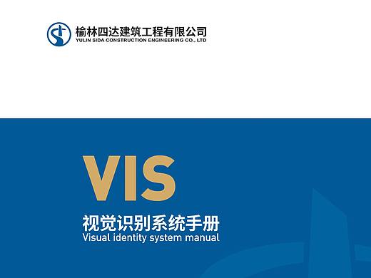 建筑VI手册