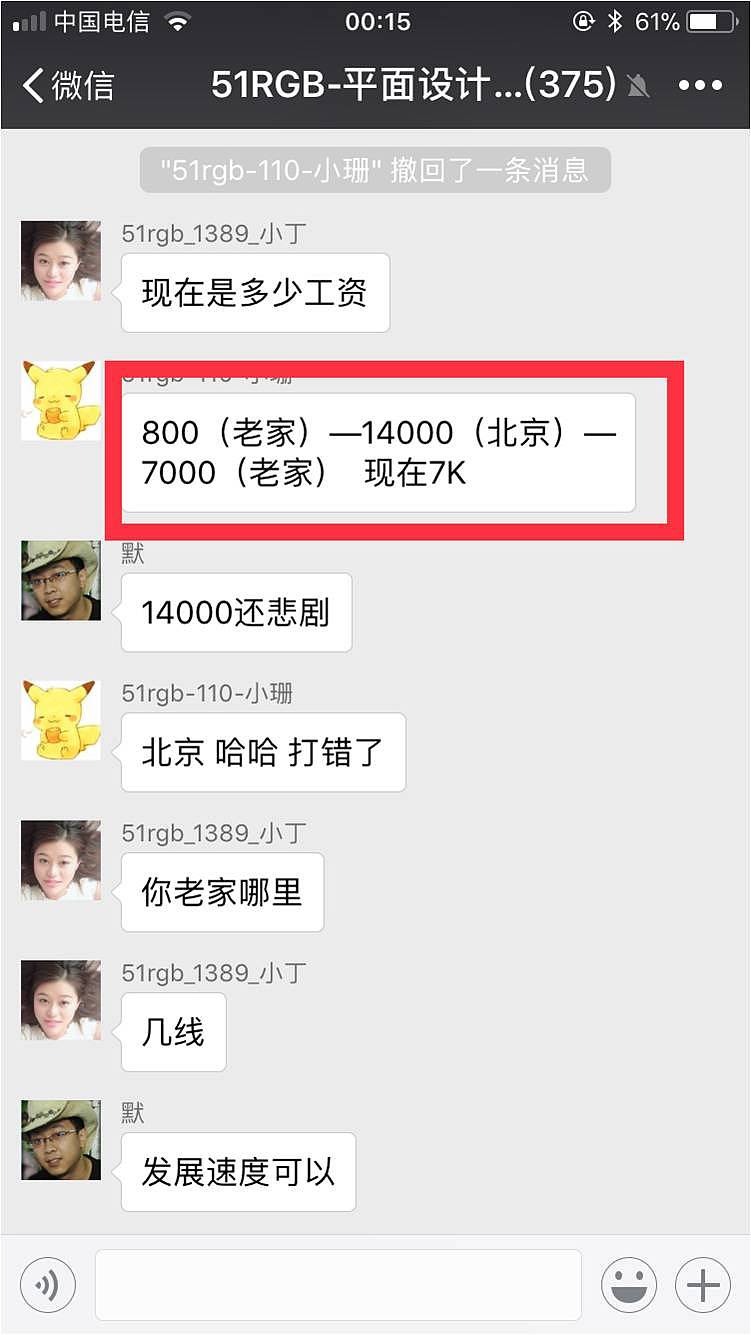 51RGB学员部分兼职就业情况（图ZMjI5MjY3OTEy） - 其他平面 - 站酷设计师51RGB万晨曦老师原创素材 - 站酷ZCOOL