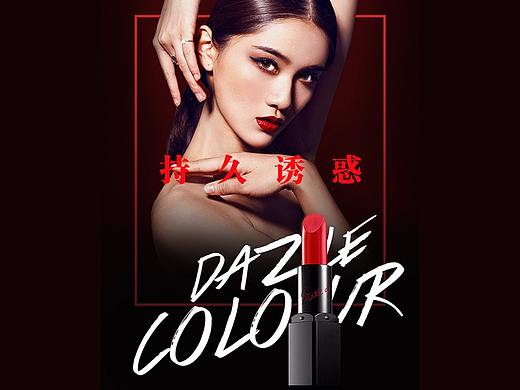 口红（PC包装）（个人主页-ZMjY0NzIxNjA=） - 运营设计 - 站酷设计师熊飞原创素材 - 站酷ZCOOL