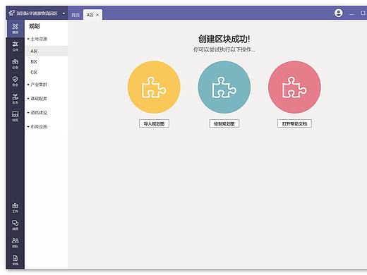 灵囿智慧园区管理系统