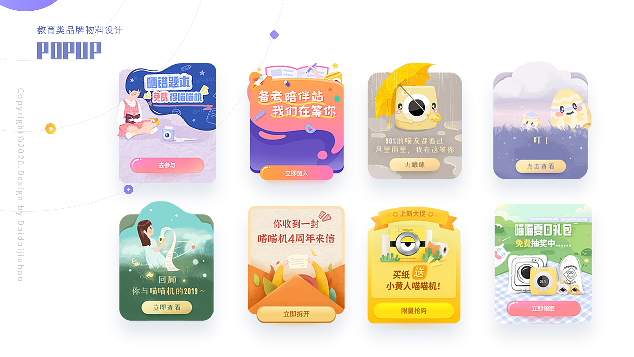 个人简历，有意向的可以联系我哟～（图ZMjMwNzk4Njg0） - APP界面 - 站酷设计师待待就好原创素材 - 站酷ZCOOL