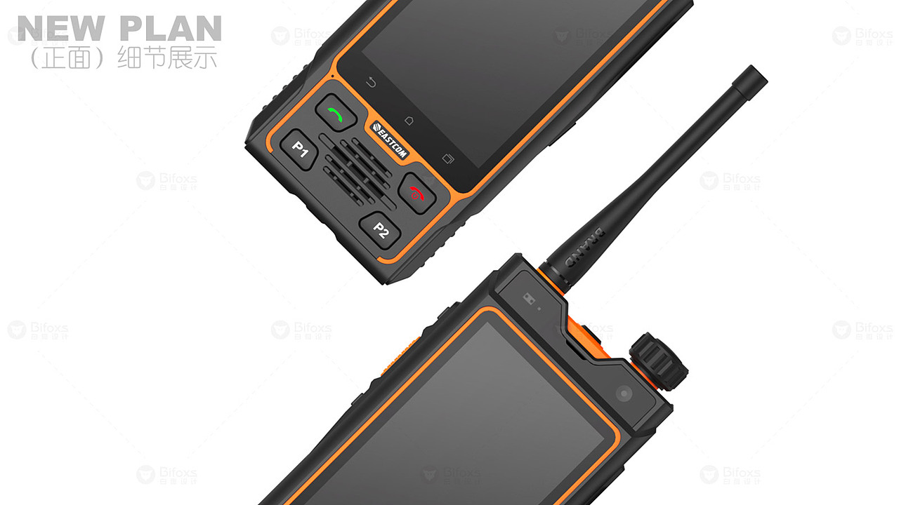 专业手持机设计