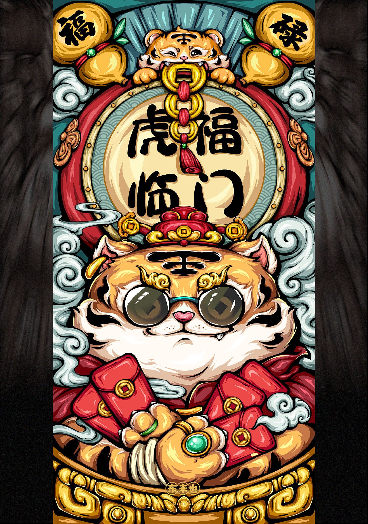 东来也 | 虎年插画合集三|插画|艺术插画|东来也 - 原创作品 - 站酷