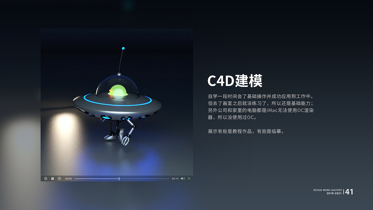 2018-2021个人作品集（图ZMjkzODU5MzIw） - 电商 - 站酷设计师小熊猫与大熊猫原创素材 - 站酷ZCOOL