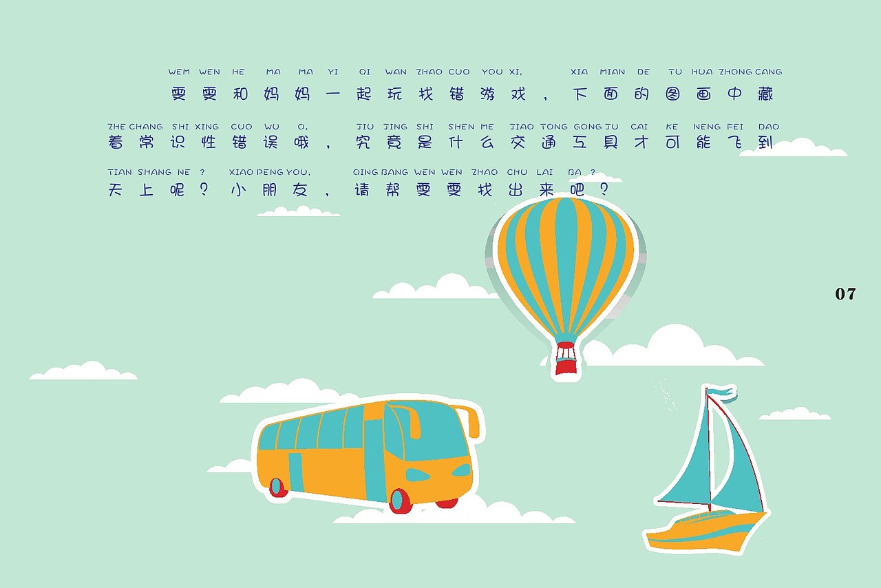 2014年个人毕业设计 原创书籍设计《妈妈说，要记住》（图ZMTQ4NjcyNTY=） - 书籍/画册 - 站酷设计师薄荷汽水原创素材 - 站酷ZCOOL