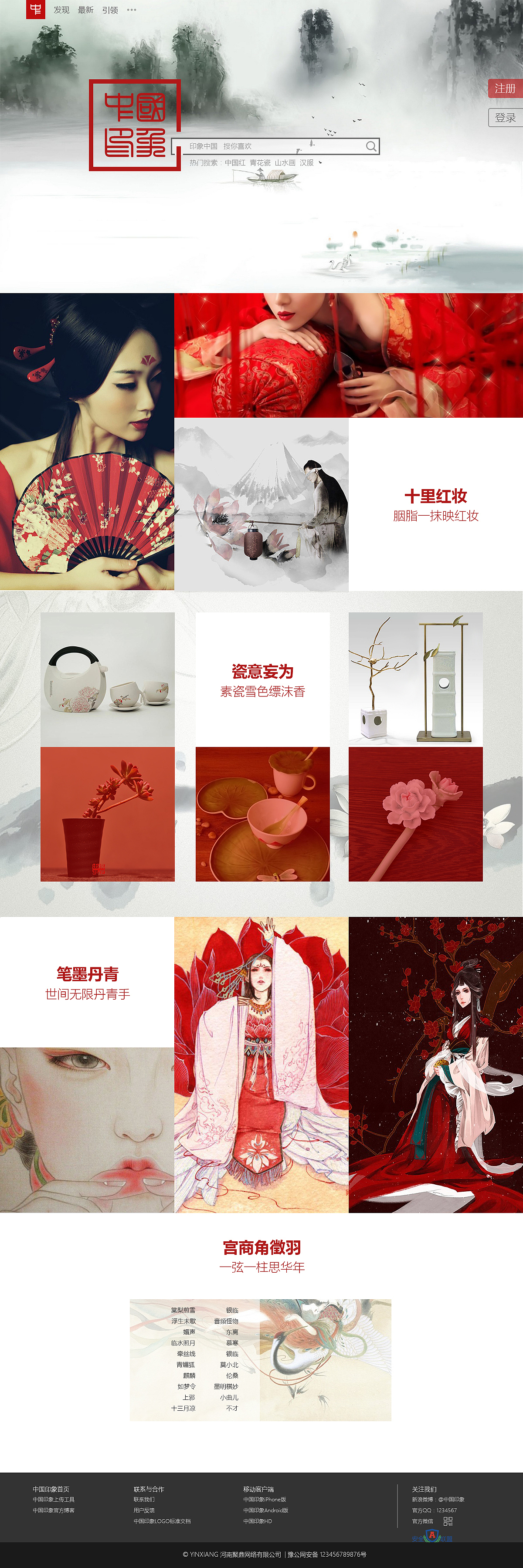 印象中国（图ZNTU0NTk4NDQ=） - 其他UI - 站酷设计师帅昂今天画画了吗原创素材 - 站酷ZCOOL