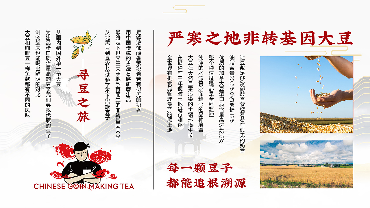 趣媸豆夫品牌介绍（图ZMjAxNDU1Njg0） - 品牌 - 站酷设计师单阳阳原创素材 - 站酷ZCOOL