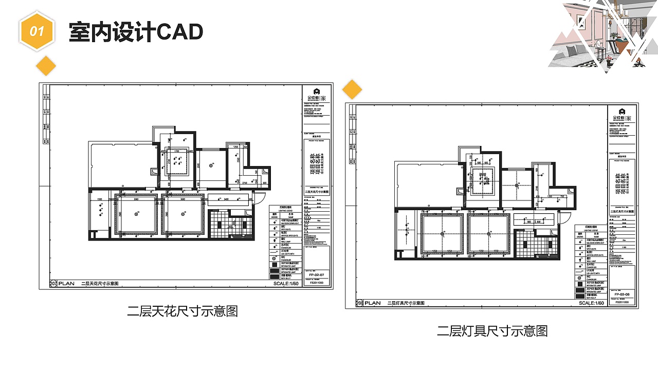 室内设计作品集（图ZMjQ2NzQwNjk2） - 建筑/空间 - 站酷设计师子木娜原创素材 - 站酷ZCOOL