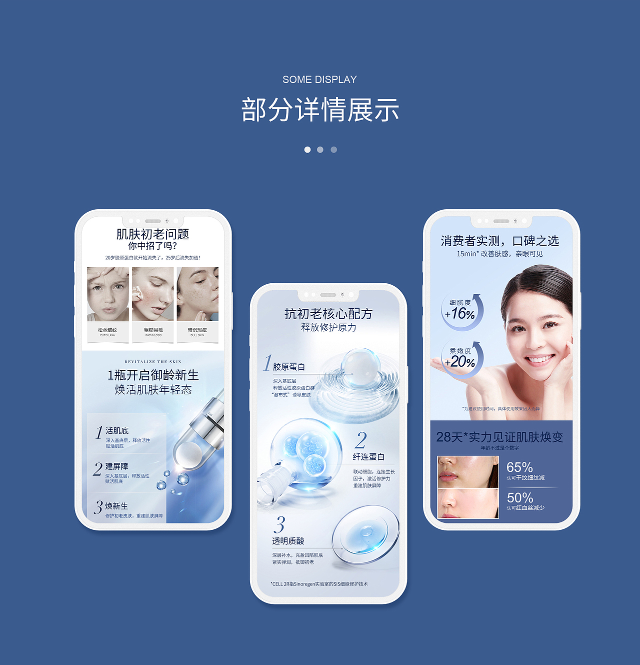 4款護膚詳情頁（圖ZMjgxMDMwMzU2） - 海報 - 站酷設(shè)計師李小球1122原創(chuàng)素材 - 站酷ZCOOL