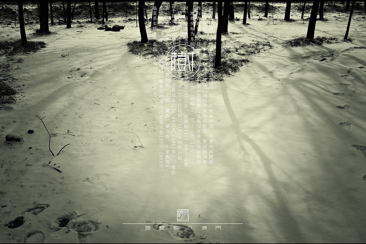 临夏 志（图ZMzAxMjI0ODg=） - 风光摄影 - 站酷设计师熟饭要发光原创素材 - 站酷ZCOOL