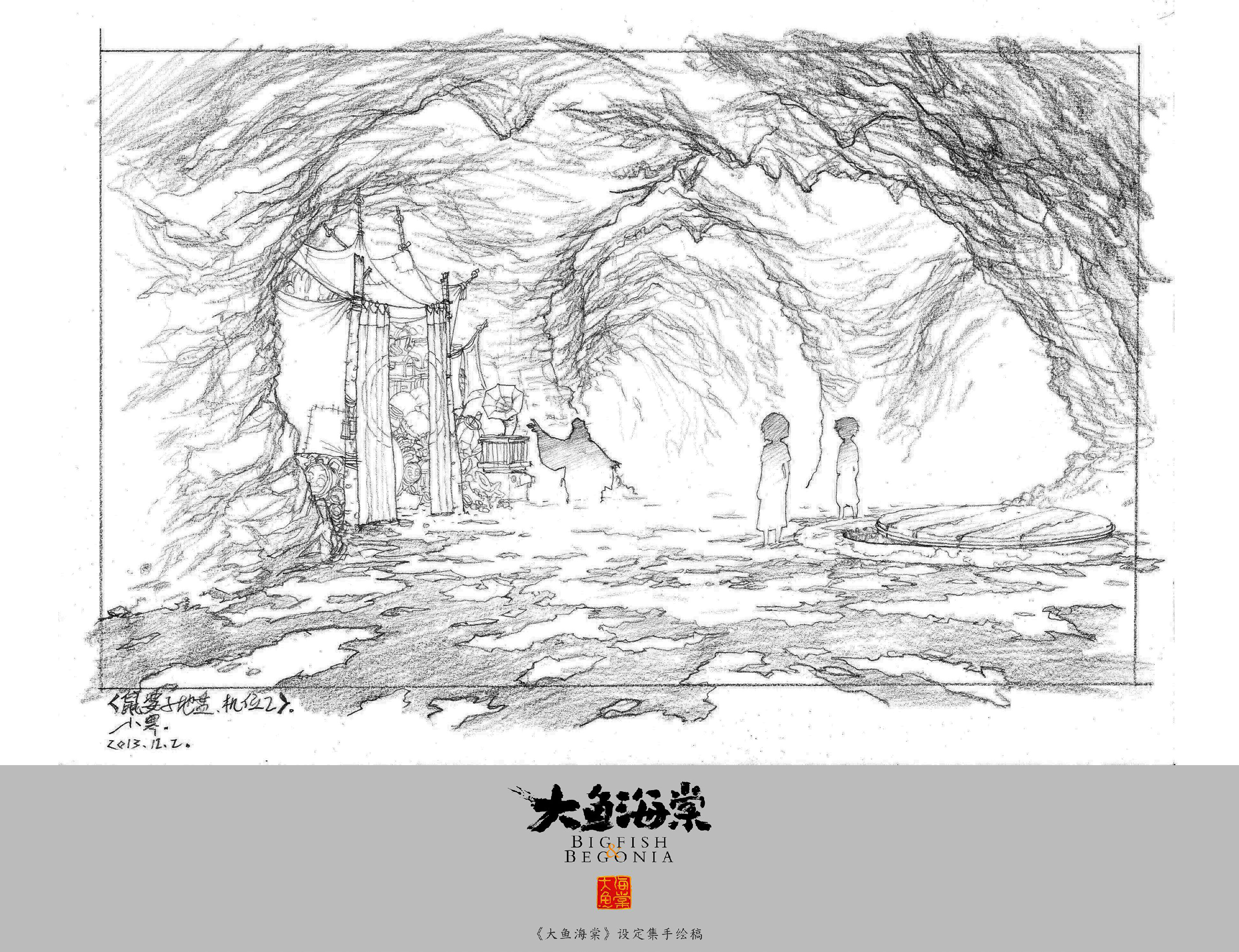 《大鱼海棠》里的一些场景铅笔稿概念设计第二部分