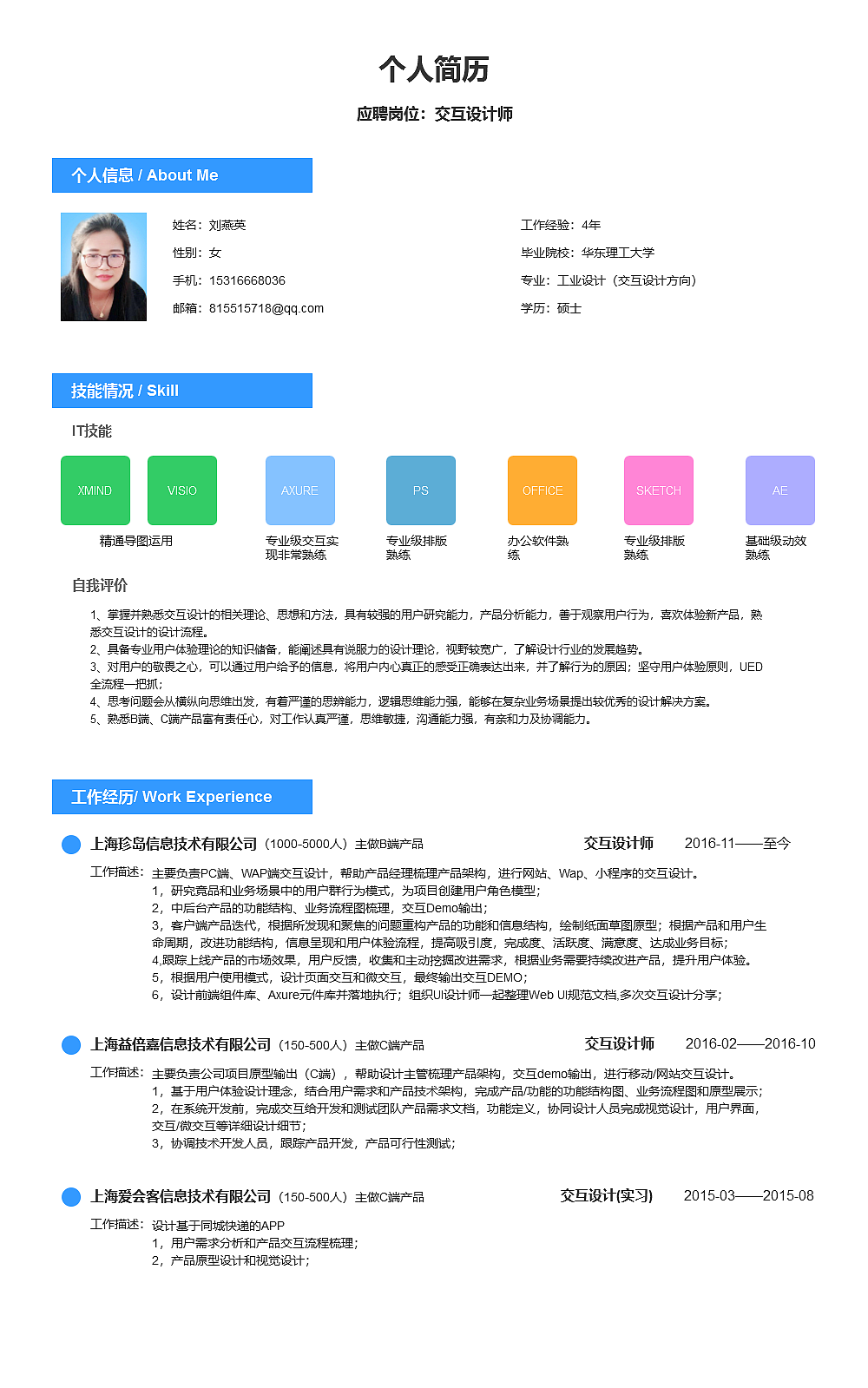 面试专用（图ZMTQzMDE2NDQw） - 交互/UE - 站酷设计师丫丫168原创素材 - 站酷ZCOOL