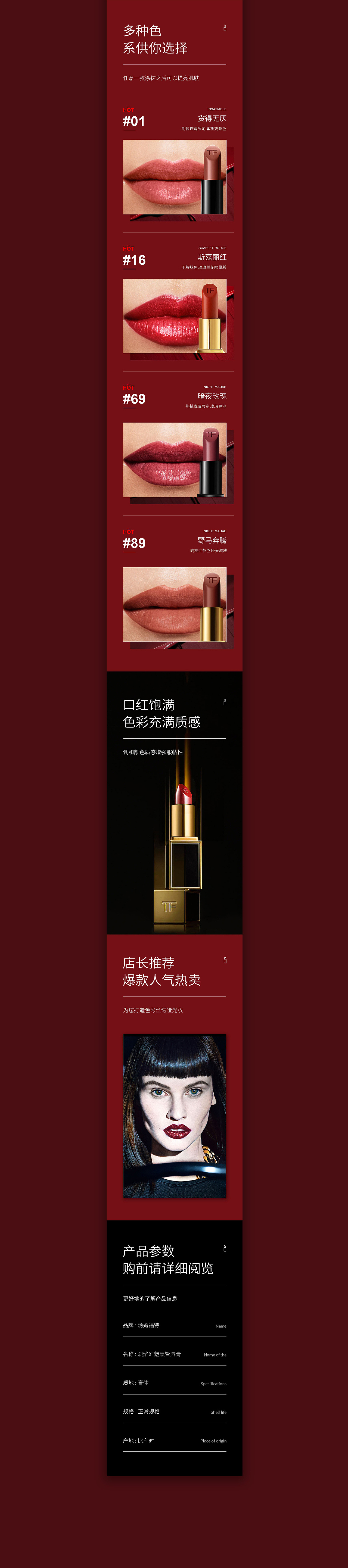 美妝詳情頁（圖ZMjM4NTA1NDIw） - 電商 - 站酷設(shè)計師是設(shè)計小蔣原創(chuàng)素材 - 站酷ZCOOL