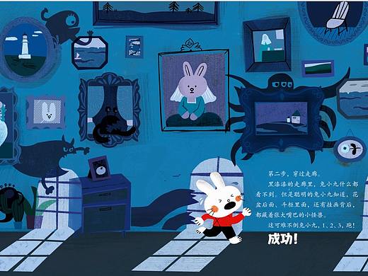 《夜晚尿尿大冒险》
