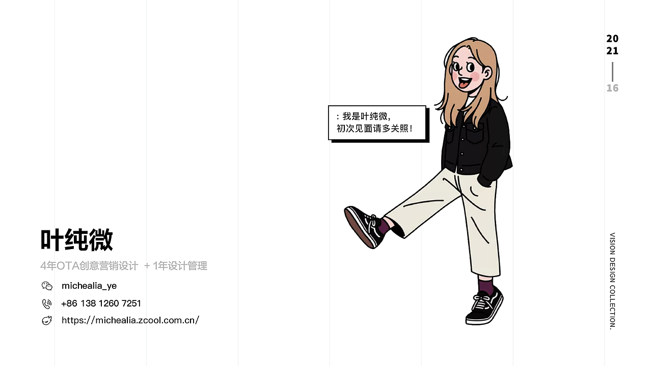 [2018-2020携程]品牌营销+设计管理部分项目汇总（图ZMjc3ODA1NjUy） - APP界面 - 站酷设计师叶老绵原创素材 - 站酷ZCOOL