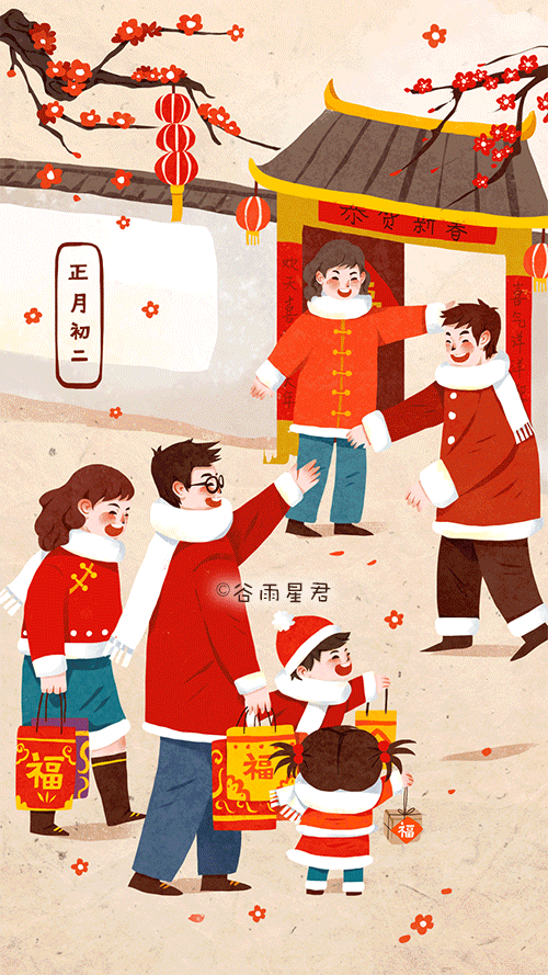 正月初二亲眷人家去拜年