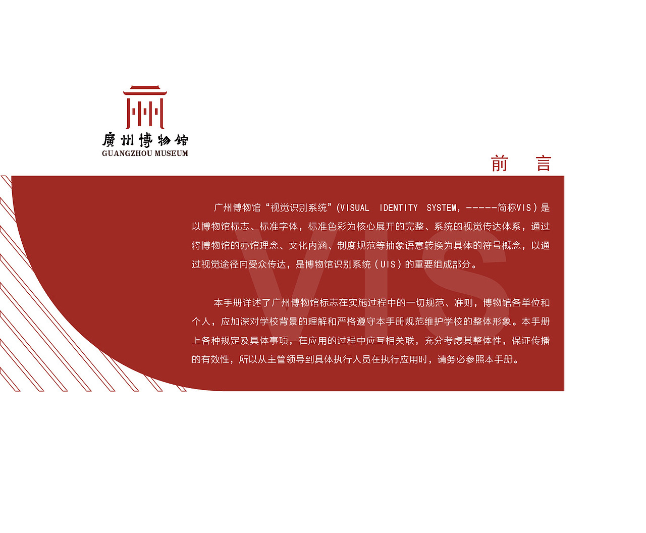 广州博物馆视觉标识系统（图ZMTY1Nzk5NjUy） - 品牌 - 站酷设计师阿木Amm原创素材 - 站酷ZCOOL