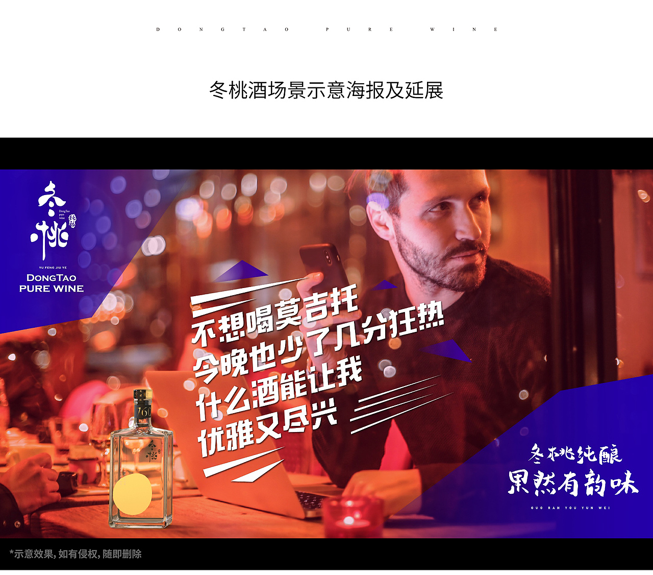 鲸鱼文创/裕丰酒业冬桃酒产品包装设计（图ZMTk2NzUyNjgw） - 生活用品 - 站酷设计师鲸鱼文创原创素材 - 站酷ZCOOL